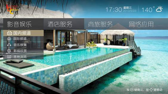 普杰客房控制系統(tǒng)打造智慧酒店“E”客房 普杰客房控制系統(tǒng)打造智慧酒店“E”客房