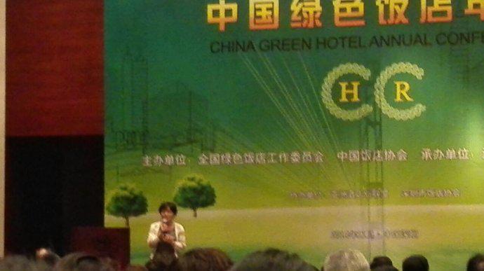 綠色飯店協(xié)會(huì)活動(dòng)