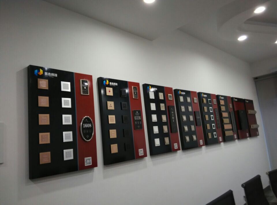 普杰客控系統(tǒng)