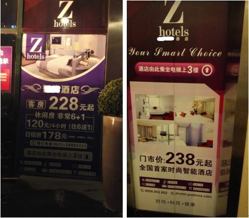 酒店智能客控系統(tǒng)