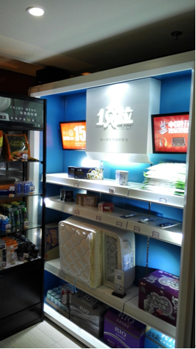 酒店智能客控系統(tǒng)