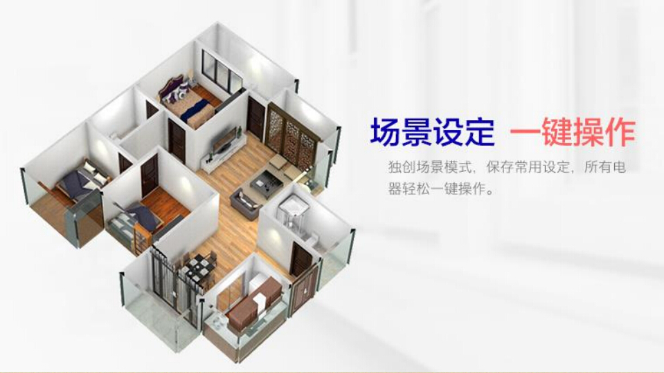 酒店客控系統(tǒng)，普杰客控