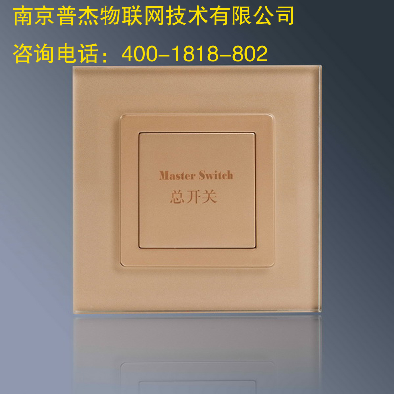 客房智能控制系統(tǒng) 客房智能控制系統(tǒng)