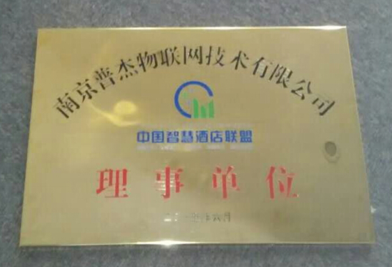 客房控制系統(tǒng) 客房控制系統(tǒng)