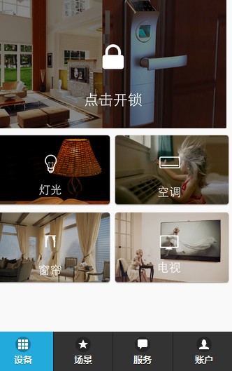 微信客控系統(tǒng)