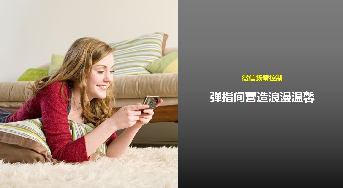 客房智能控制系統(tǒng)