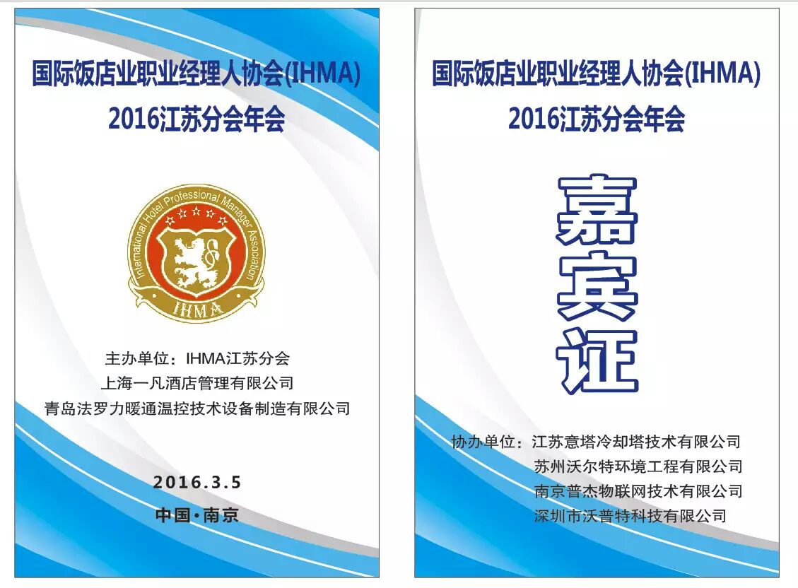 智慧酒店客控系統(tǒng)