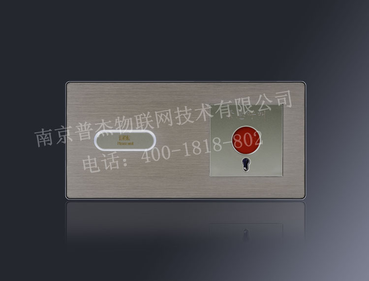 酒店客房開關(guān)面板