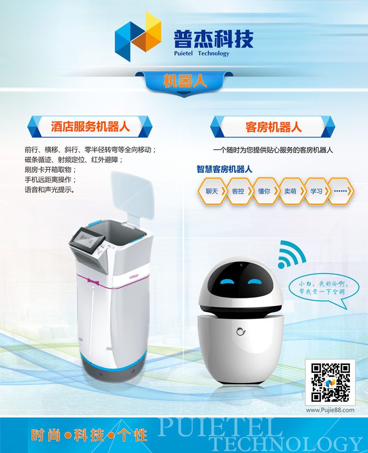 普杰客控 普杰客控