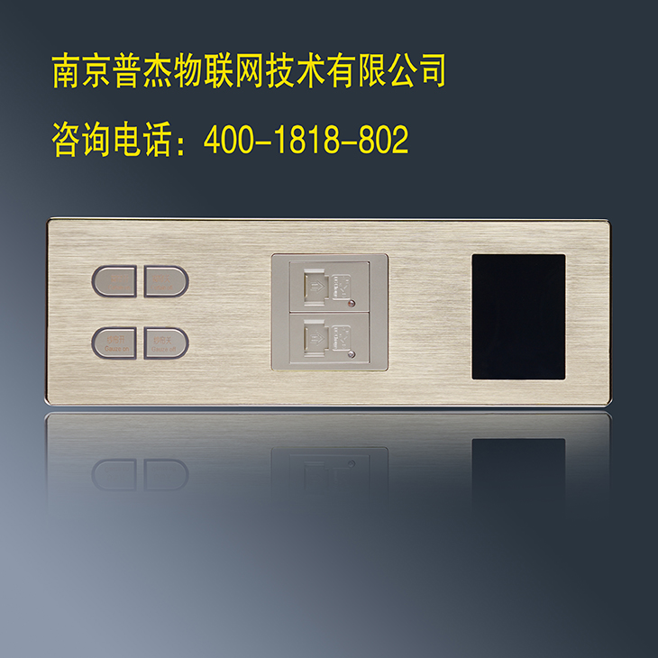 客房面板 客房面板