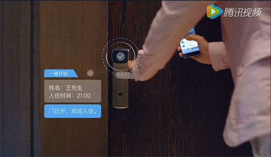 智能客房系統(tǒng)
