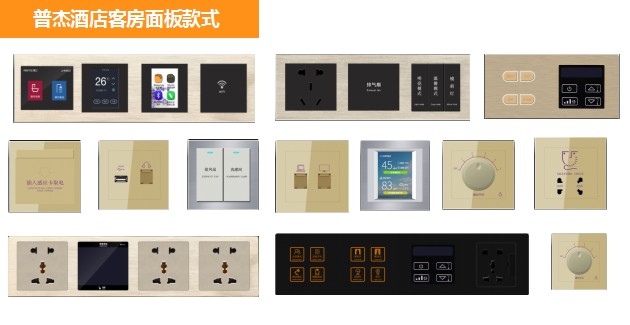 客房控制系統(tǒng)