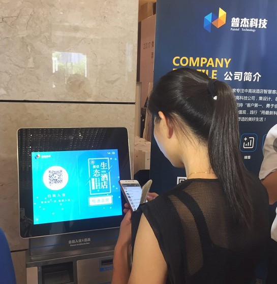 酒店自助機(jī)