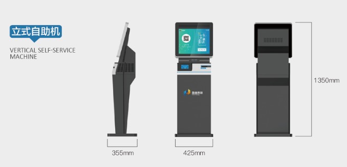 酒店自助機(jī)