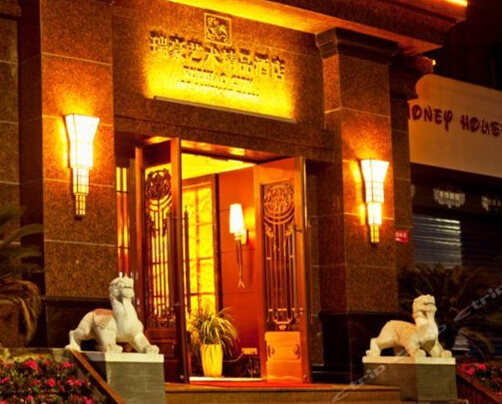 樂山瑞豪藝術(shù)精品酒店