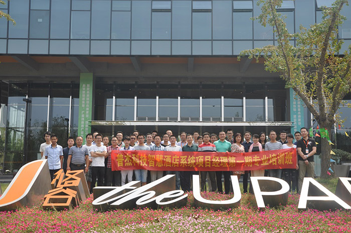 普杰科技黃埔第一期項目經(jīng)理培訓(xùn)班活動