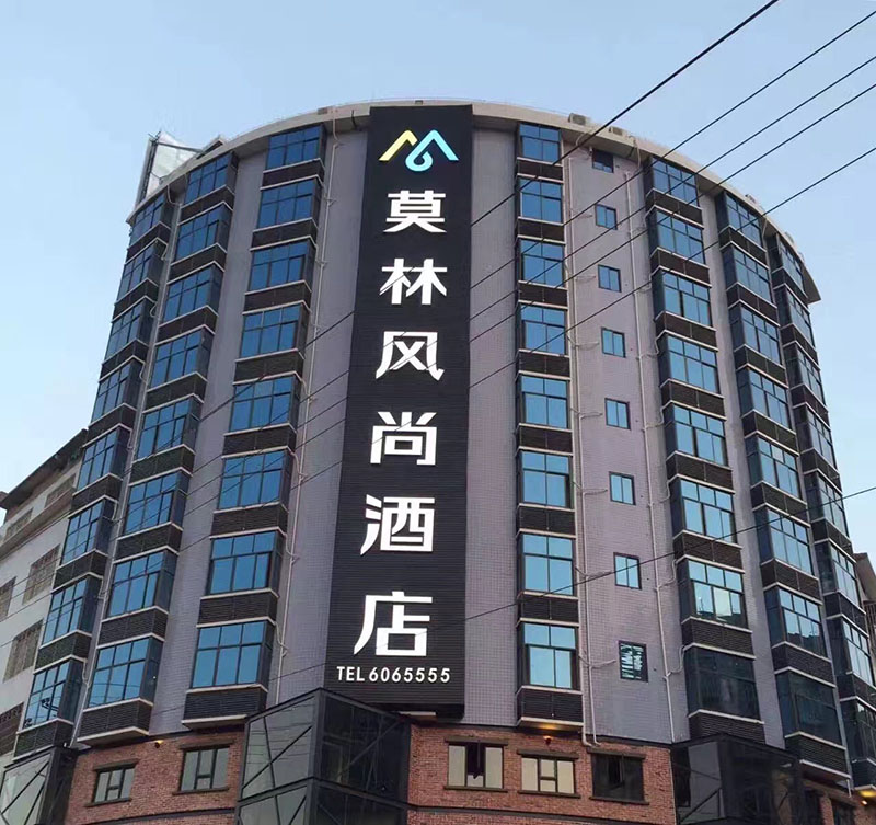 普杰科技客控案例：莫林風(fēng)尚酒店邵陽店