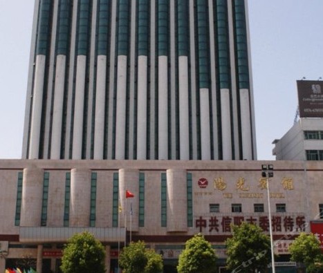 河南信陽(yáng)陽(yáng)光賓館