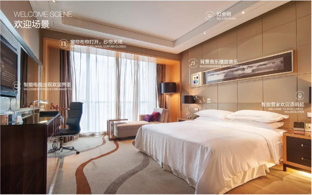 入住智慧酒店的12個小時，我“躺平”了