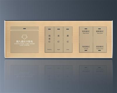 大板輕觸三聯(lián)體