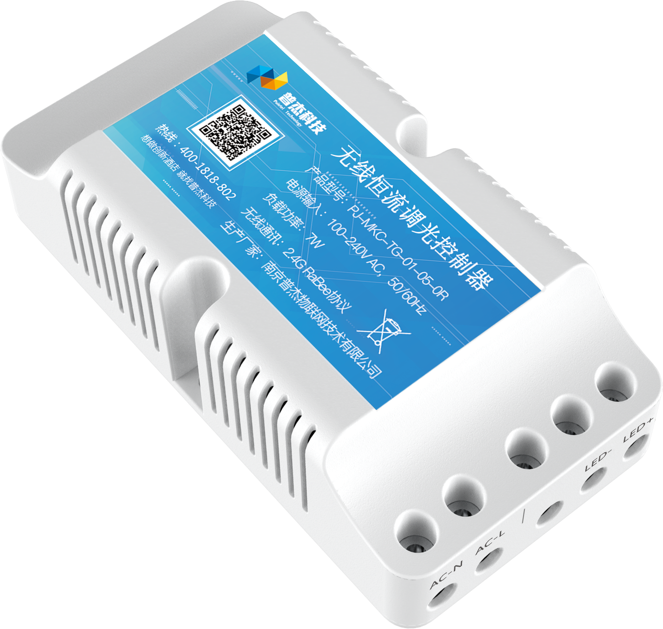 無(wú)線恒流調(diào)光控制器