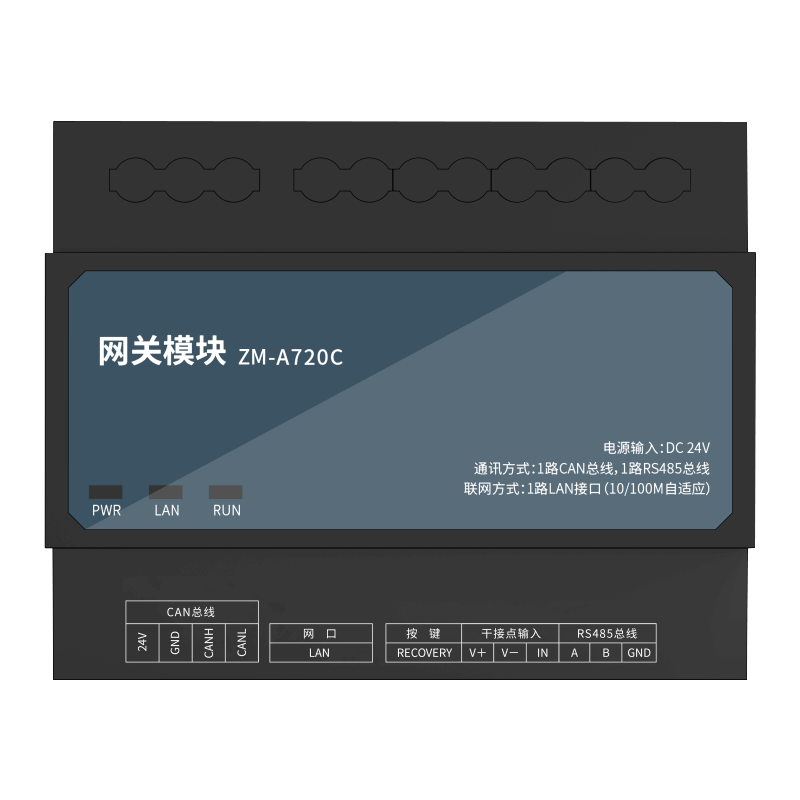 CAN總線網(wǎng)關(guān)