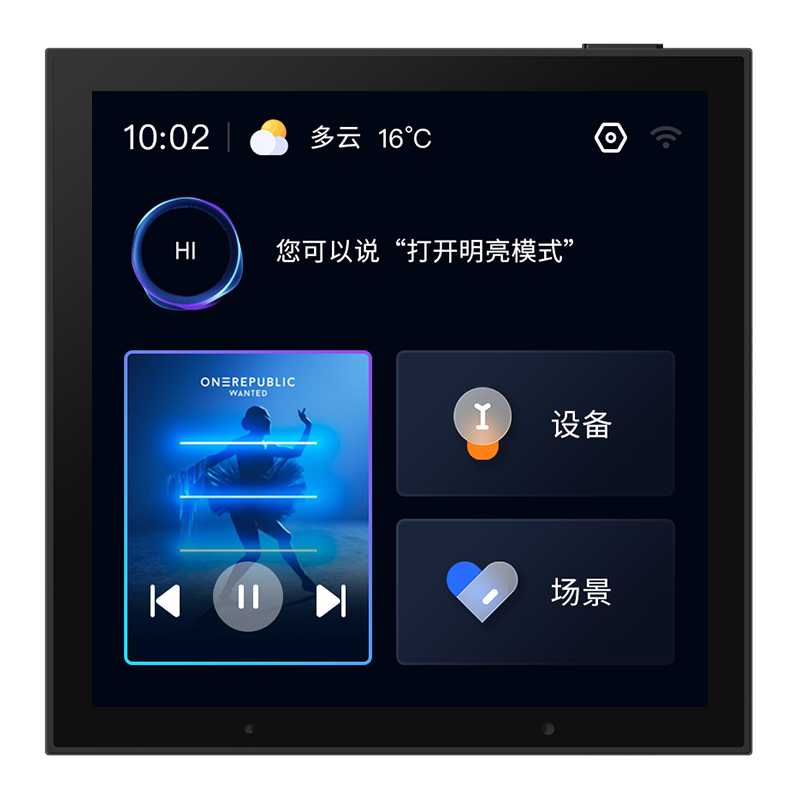 4寸語(yǔ)音智控屏