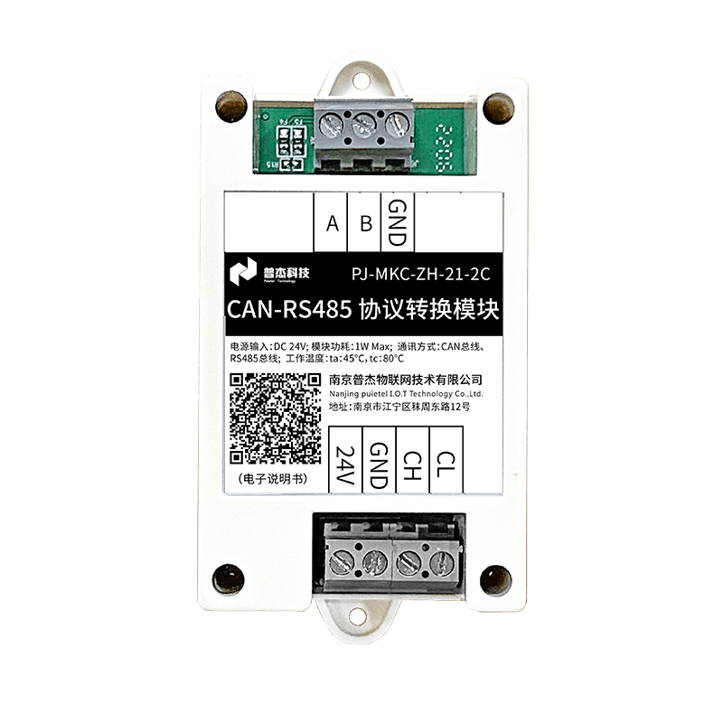 485轉(zhuǎn)mesh模塊