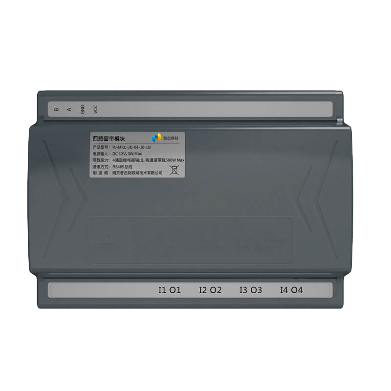 485總線分體式模塊四路窗簾模塊