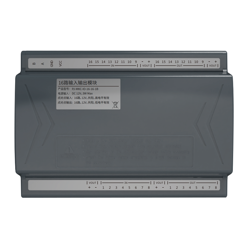 16路輸入輸出模塊