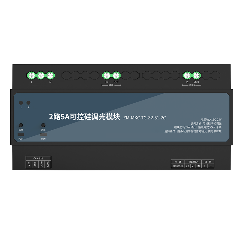 CAN通訊2路5A可控硅調(diào)光模塊