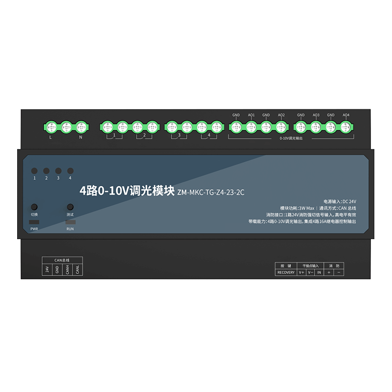 CAN總線4路0-10V調(diào)光模塊