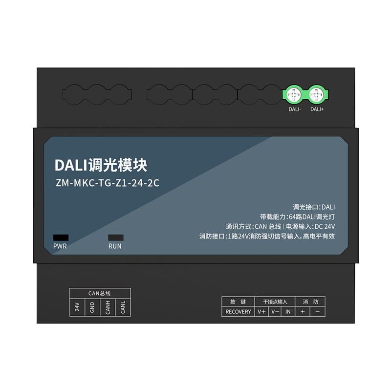 CAN總線DALI調(diào)光模塊