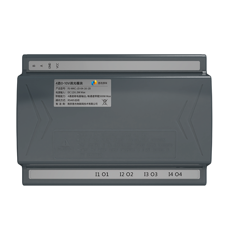 RS485通訊4路0-10V調(diào)光模塊