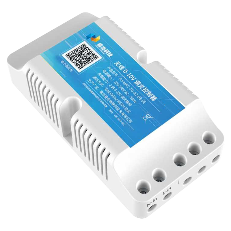 無線0-10V調(diào)光模塊