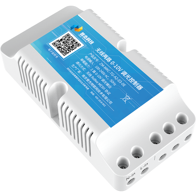 無線二路0-10V調(diào)光模塊