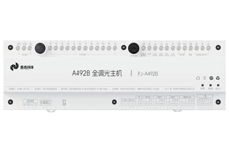 492全調(diào)光主機(jī)